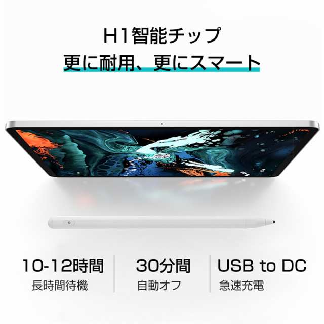 タッチペン スタイラスペン デジタルペン スマホ Pad Pencil 省エネ IOS適用 シンプル 誤接触防止手袋付き ブルートゥース不要