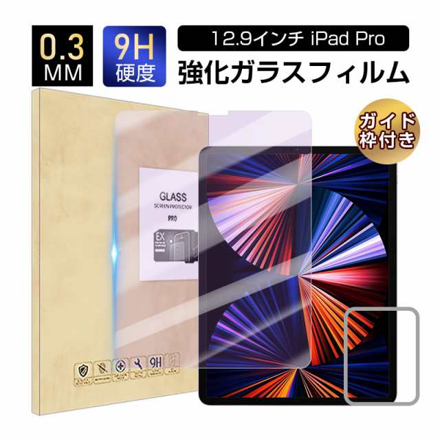 ESR iPad Pro ケースと液晶保護フィルムセット