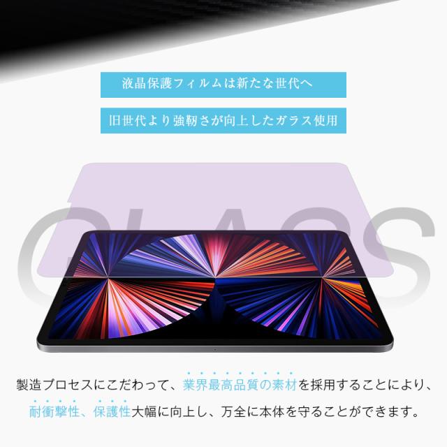 12.9インチ iPad Pro 第3/4/5/6世代 強化ガラス保護フィルム 12.9インチ iPad Pro 第3/4/5/6世代 強化ガラス保護フィルム