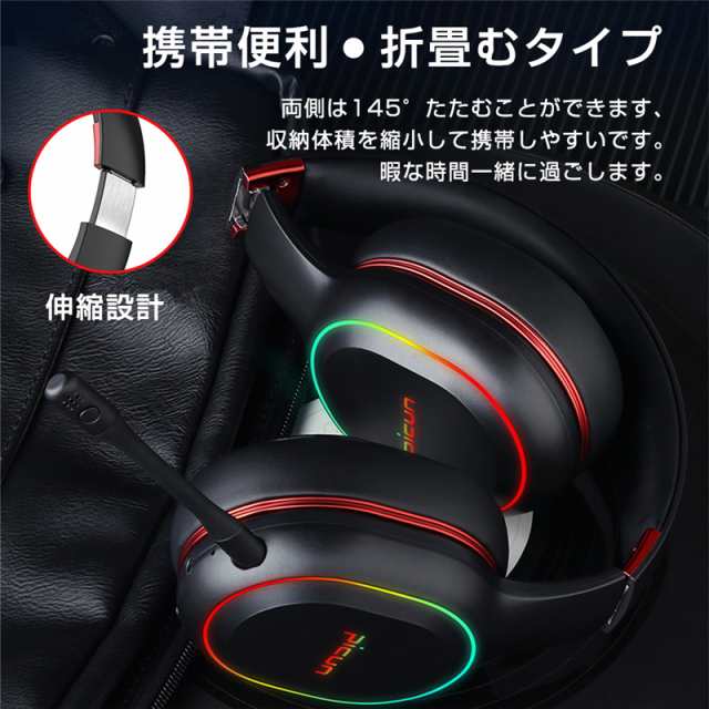 ヘッドセット bluetooth5.2 ヘッドホン ヘッドフォン ゲームヘッドセット マイク付き ゲーム用 PC パソコン スカイプ fps  ゲーミング ギ