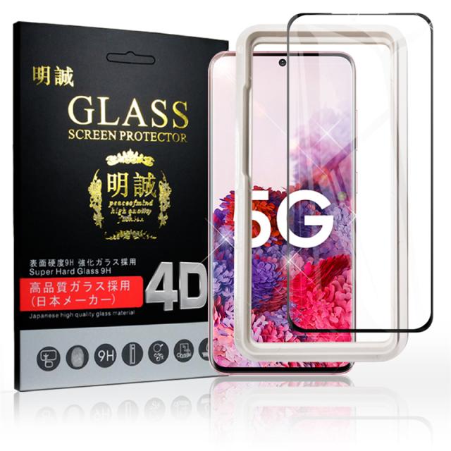【2枚セット】Galaxy S20 5G SCG01(au) SC-51A(docomo) ガラスフィルム 強化ガラス保護フィルム 4D 液晶保護フィルム スマホフィルムの通販は 4,696円