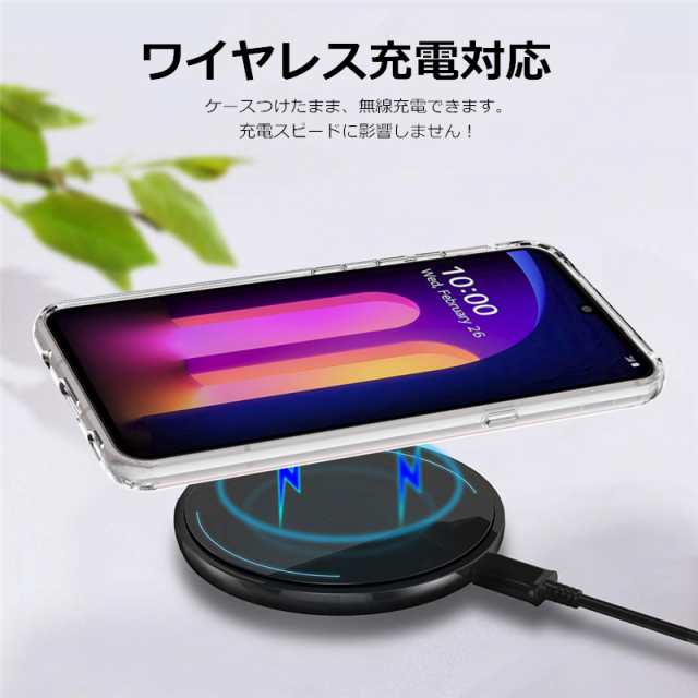 Lg V60 Thinq 5g スマホケース L 51a Docomo カバー スマホ保護 耐衝撃 擦り傷防止 Tpu シリコン 薄型 ワイヤレス充電可 透明の通販はau Pay マーケット 明誠ショップ