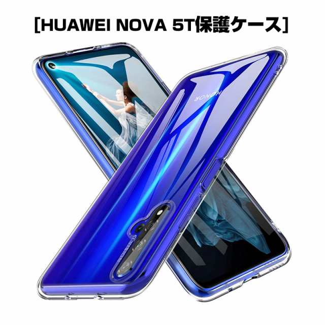 Huawei Nova 5T 楽天モバイル スマホケース カバー 携帯電話ケース 耐