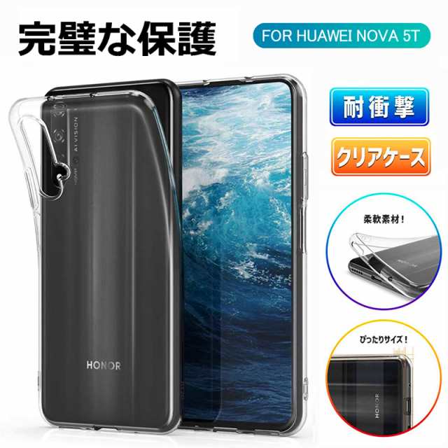 Huawei Nova 5T 楽天モバイル スマホケース カバー 携帯電話ケース 耐