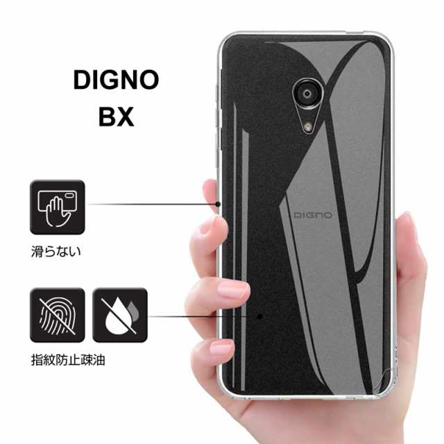 DIGNO BX スマホケース 京セラ DIGNO BX 901KC softbank カバー 耐衝撃