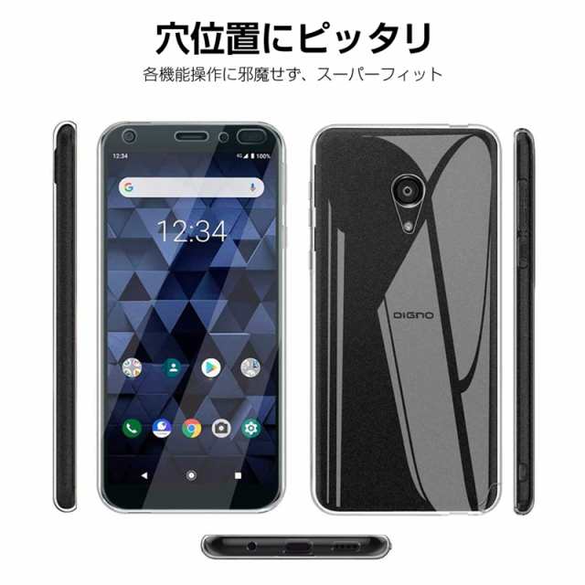 DIGNO BX スマホケース 京セラ DIGNO BX 901KC softbank カバー 耐衝撃