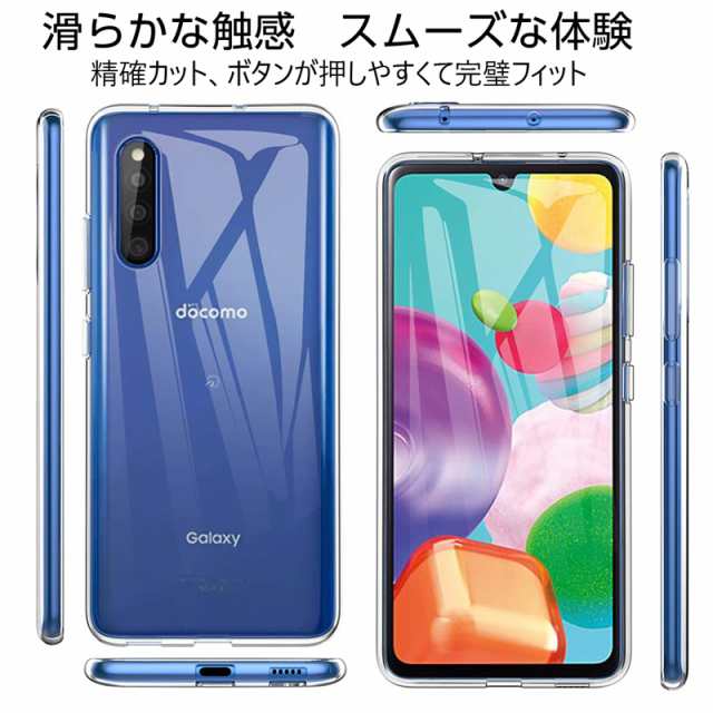 Galaxy A41 SC-41A docomo スマホケース Galaxy A41 SCV48 au ソフトケースカバー TPU シリコン 薄型  透明 滑り止め ドコモ｜au PAY マーケット