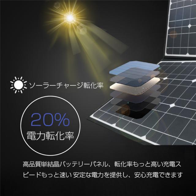 ソーラーパネル ソーラーチャージャー 100W ポータブル 折畳み可能 耐摩耗 撥水 頑丈 蓄電用 高電力 【PL保険加入済み製品・安心】_14