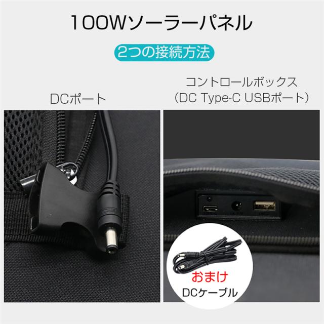 ソーラーパネル ソーラーチャージャー 100W ポータブル 折畳み可能 耐摩耗 撥水 頑丈 蓄電用 高電力 【PL保険加入済み製品・安心】_2