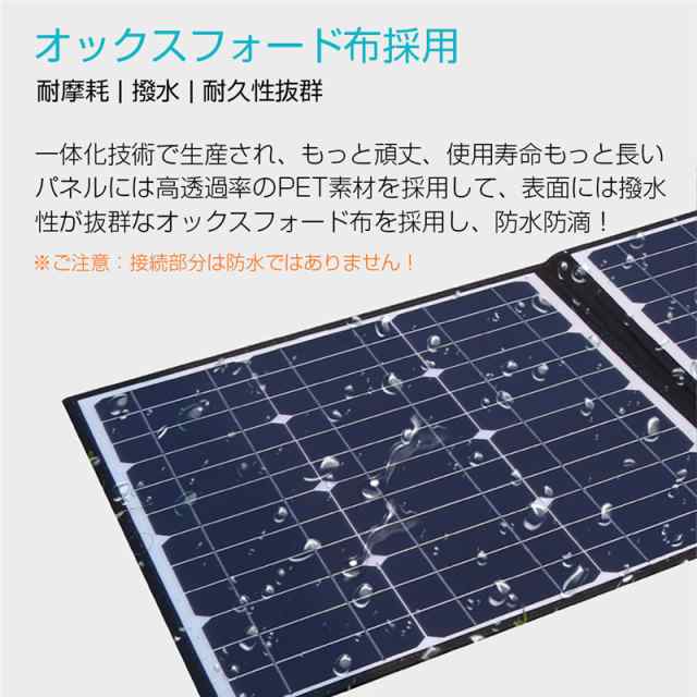 ソーラーパネル ソーラーチャージャー 100W 3枚 折りたたみ 太陽光発電 急速充電 単結晶太陽光パネル の通販はau PAY マーケット -  明誠ショップ | au PAY マーケット－通販サイト