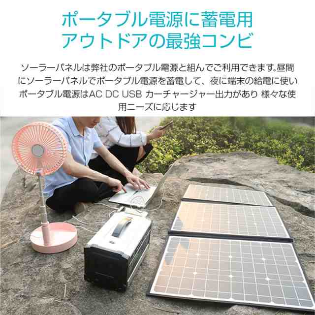 ソーラーパネル ソーラーチャージャー 100W 3枚 折りたたみ 太陽光発電 急速充電 単結晶太陽光パネル の通販はau PAY マーケット -  明誠ショップ | au PAY マーケット－通販サイト