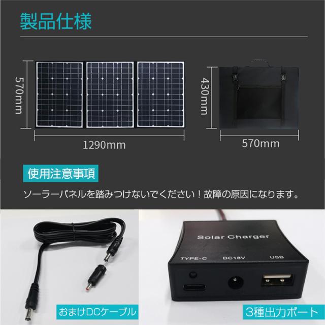 ソーラーパネル ソーラーチャージャー 100W ポータブル 折畳み可能 耐摩耗 撥水 頑丈 蓄電用 高電力 【PL保険加入済み製品・安心】_9