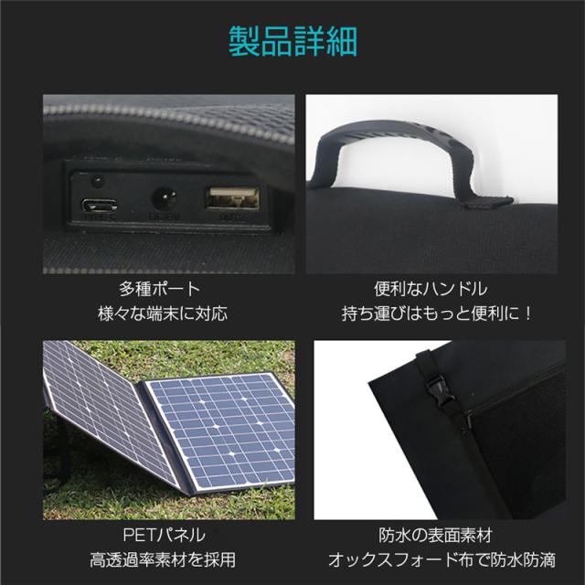ソーラーパネル ソーラーチャージャー 100W ポータブル 折畳み可能 耐摩耗 撥水 頑丈 蓄電用 高電力 【PL保険加入済み製品・安心】_10