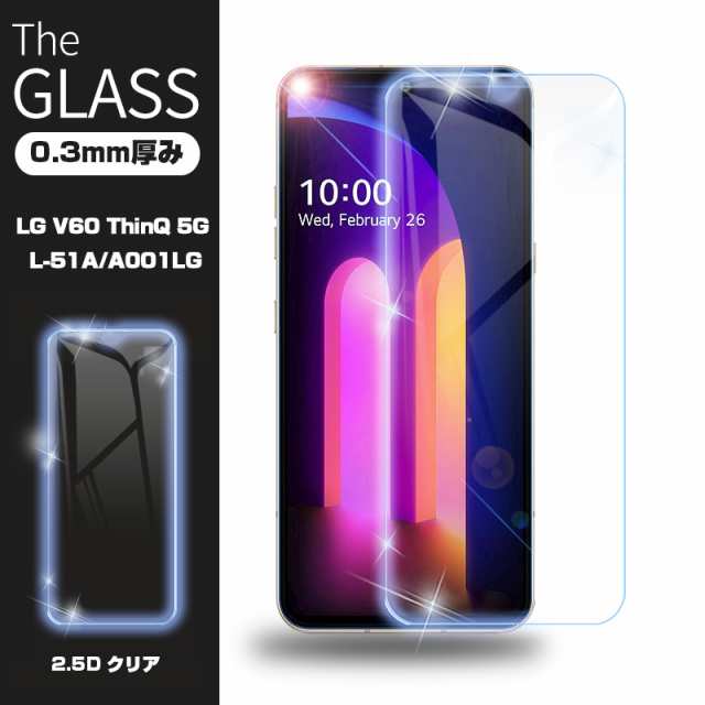 LG V60 ThinQ 5G L-51A docomo 液晶保護ガラスシート 画面保護フィルム 強化ガラス保護シール 9H硬度 0.3mm極薄  A001LG softbank｜au PAY マーケット
