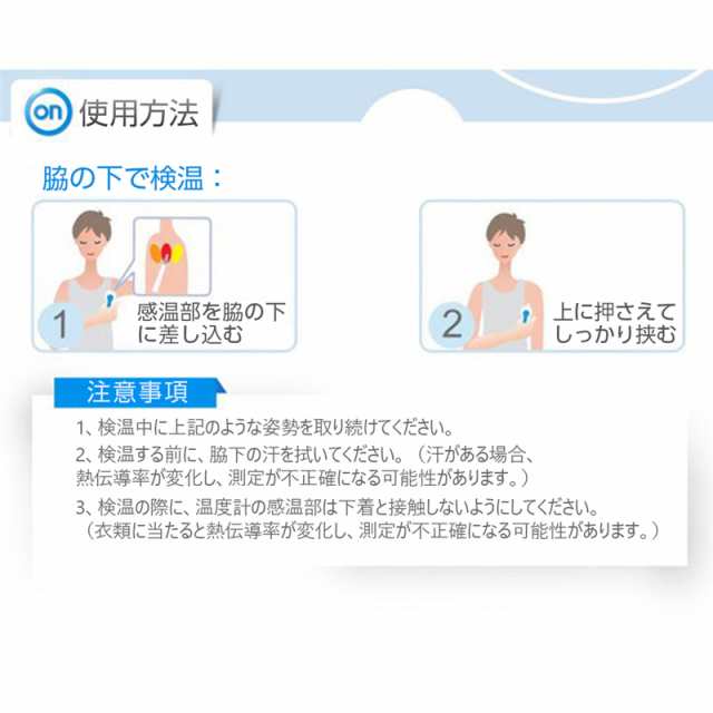 電子体温計 デジタル体温計 口内体温計 脇下体温計 60秒快速測定 温度計 軽量 自動オフ 携帯便利 ビープ音 赤ちゃん用 脇の下 口内検温の通販はau Pay マーケット 明誠ショップ