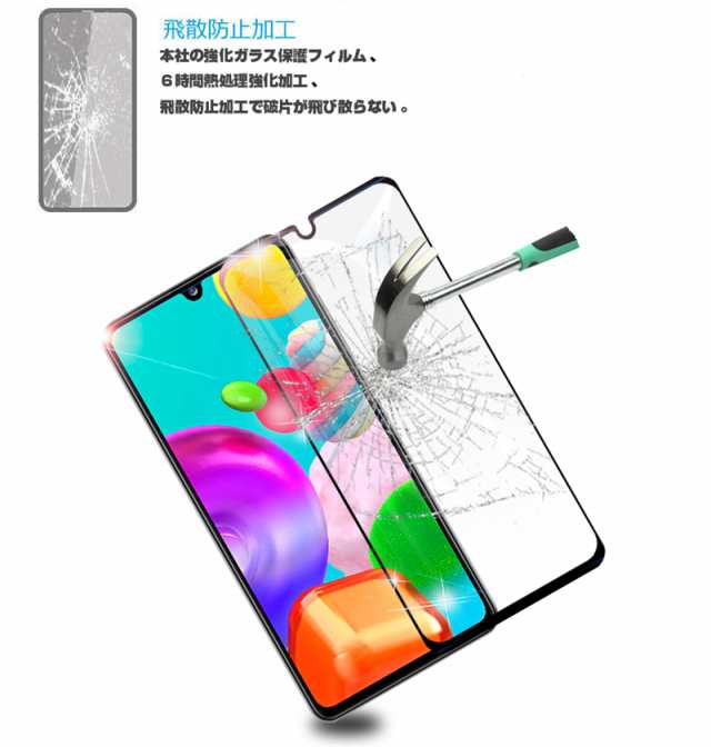 2枚セット】Galaxy A41 SC-41A docomo 3D 液晶保護ガラスシート SCV48 au 強化ガラス保護フィルム 画面保護 スクリーン 保護フィルムの通販はau PAY マーケット - 明誠ショップ | au PAY マーケット－通販サイト