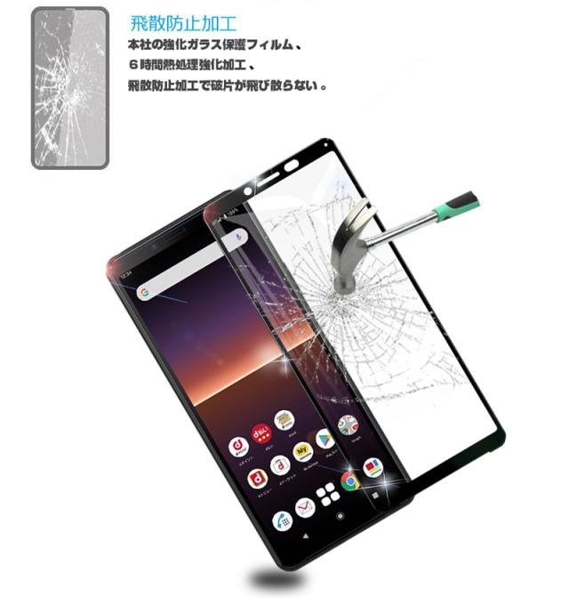 Xperia 10 Ii So 41a Docomo 強化ガラスフィルム Sov43 Au 液晶保護 全面保護シール 3d ソフトフレーム ガラスカバー スマホ画面保護の通販はau Pay マーケット 明誠ショップ