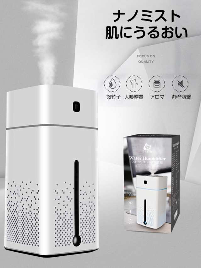 大容量1000ML 卓上加湿器 超静音