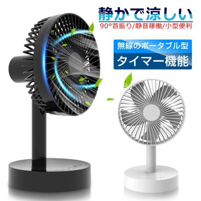 卓上扇風機 ハンディファン ポータブルファン 首振り 充電式usb扇風機 ミニファン ミニ扇風機 4000mah電池 風量3段階調節 長時間連続使用の通販はau Pay マーケット 明誠ショップ