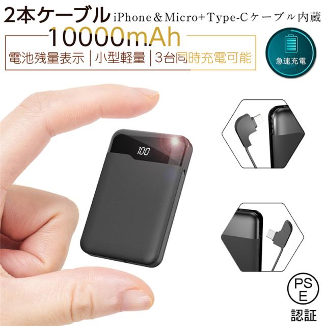 モバイルバッテリー ｍah バッテリー パワーバンク 移動電源 携帯充電器 スマホ充電器 防災グッズ 旅行 出張 地震 緊急用 Pse認証済の通販はau Pay マーケット 明誠ショップ