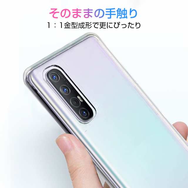 Oppo Reno3 5g スマホケース カバー スマホ保護 耐衝撃 Tpuケース シリコン 透明ケース 衝撃防止 柔らかい 擦り傷防止 シンプル Softbankの通販はau Pay マーケット 明誠ショップ