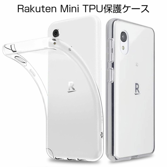 Rakuten Mini  BLACK　カバー付き