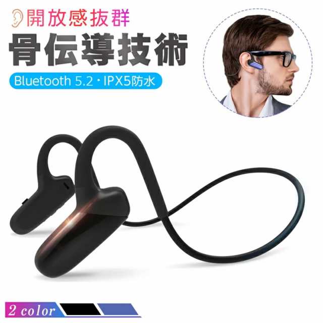 Bluetooth 骨伝導 ハンズフリー 防水防滴 スマホ