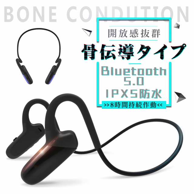 ワイヤレスヘッドセット 骨伝導ヘッドホン Bluetooth 5.2 耳掛け 