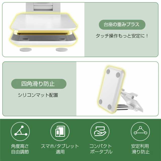 スマホスタンド 卓上 携帯用 一体型 強化安定型 折りたたみ 滑り止め 角度/高さ 12.9インチ以内の端末対応 タブレット｜au PAY マーケット