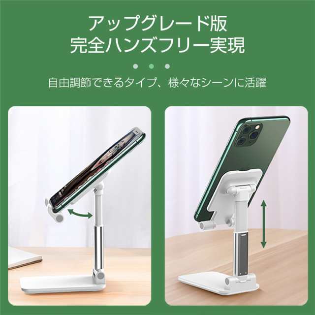 スマホスタンド 卓上 携帯用 一体型 強化安定型 折りたたみ 滑り止め 角度/高さ 12.9インチ以内の端末対応 タブレット｜au PAY マーケット