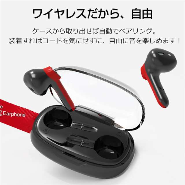 ワイヤレスイヤホン Bluetooth5.0 ヘッドセット 防水防滴 充電ケース