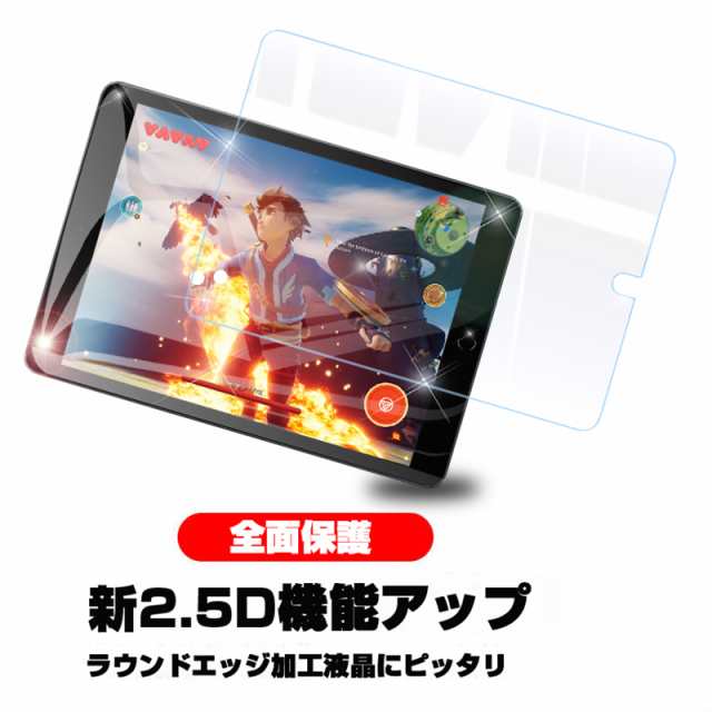 10.2インチiPad 11インチiPad Pro 10.5/10.9インチiPad Air5 強化ガラス保護フィルム 液晶保護フィルム  保護ガラスフィルム 2.5Dの通販はau PAY マーケット - 明誠ショップ