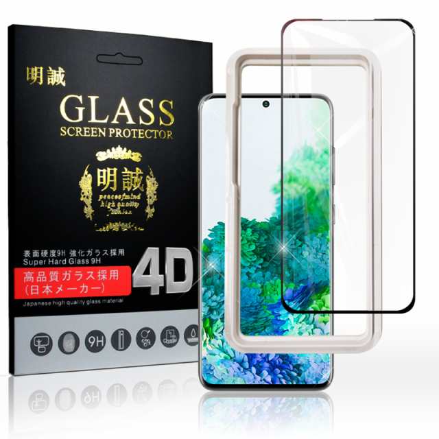 Galaxy S Ultra 5g Scg03 ガラスフィルム 強化ガラス保護フィルム 4d 液晶保護フィルム スマホ画面シート 耐衝撃 ガイド枠付きの通販はau Pay マーケット 明誠ショップ