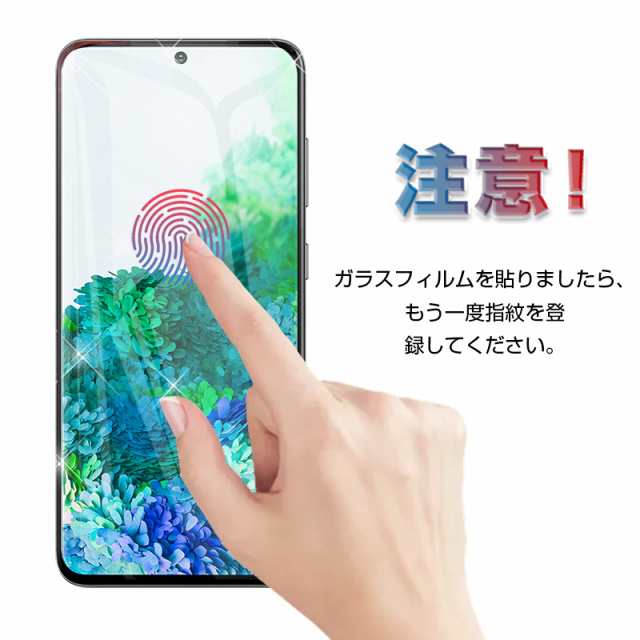 Galaxy S Ultra 5g Scg03 ガラスフィルム 強化ガラス保護フィルム 4d 液晶保護フィルム スマホ画面シート 耐衝撃 ガイド枠付きの通販はau Pay マーケット 明誠ショップ