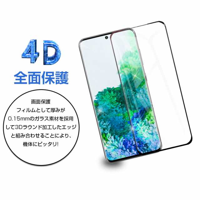 Galaxy S Ultra 5g Scg03 ガラスフィルム 強化ガラス保護フィルム 4d 液晶保護フィルム スマホ画面シート 耐衝撃 ガイド枠付きの通販はau Pay マーケット 明誠ショップ