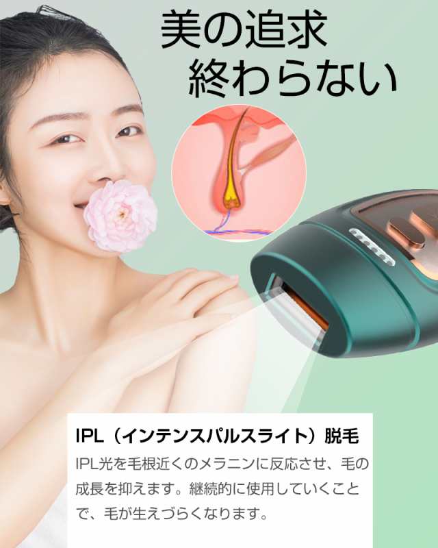 ラッシュ脱毛器 IPL脱毛器 ムダ毛処理 全身用 ビキニライン 家庭用 60