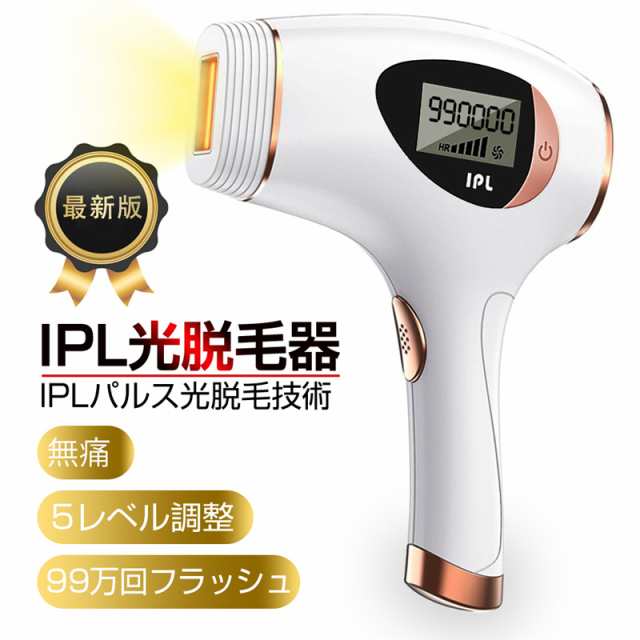 新しい季節 IPL光脱毛器 フラッシュ 家庭用脱毛器 無痛脱毛 5段階強度