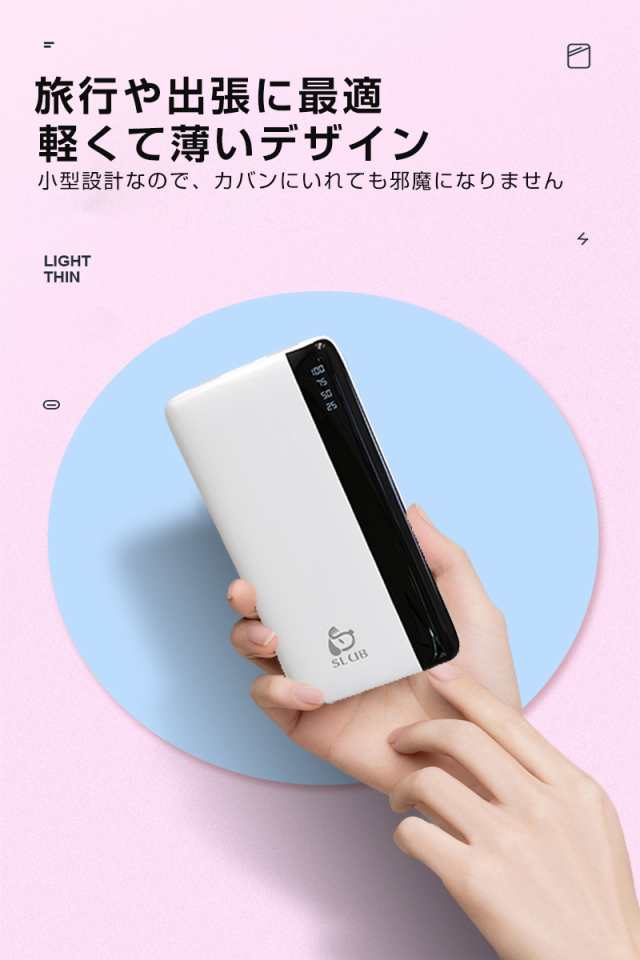 モバイルバッテリー 12000mAh 大容量 小型 充電器 残量表示 2台同時充電 スマホ充電器 iPhone iPad Android各機種対応  PSE認証済｜au PAY マーケット