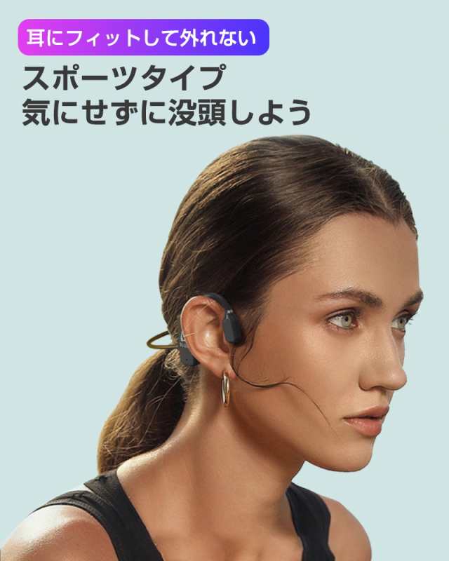 骨伝導イヤホン ワイヤレスイヤホン Bluetooth5.1 マイク内蔵 ヘッドフォン 自動ペアリング マイク付き スポーツ用 高音質 ランニングの通販はau  PAY マーケット - 明誠ショップ