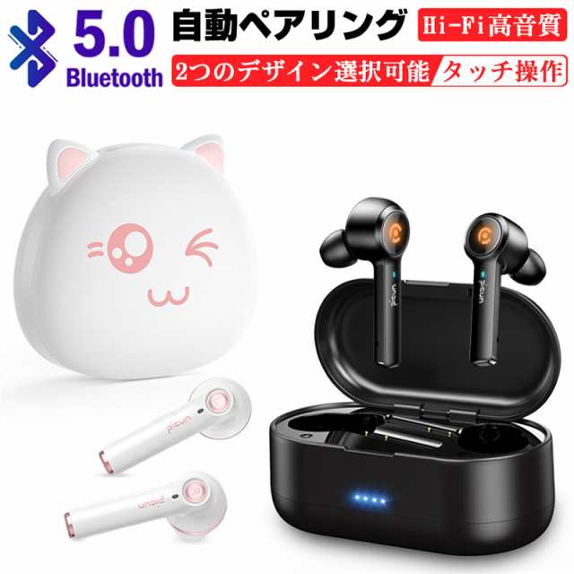 ワイヤレスイヤホン Bluetooth5.0 イヤホン 完全ワイヤレス ヘッド ...