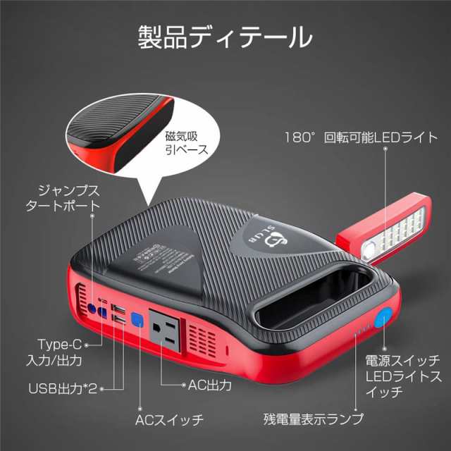 ジャンプスターター 22000mA大容量 1200Aピーク電流 ガソリン車 モバイルバッテリー機能 エンジン始動 PSE認証済み  日本語説明書の通販はau PAY マーケット - 明誠ショップ | au PAY マーケット－通販サイト