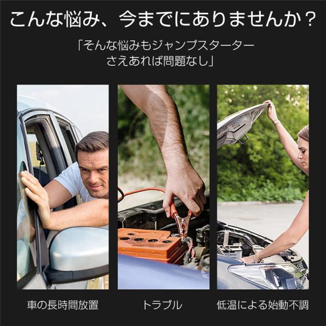 ジャンプスターター ハンディクリーナー 15000mAh大容量 iPhone17/16/15充電 車の強制始動 ガソリン車ディーゼル車通用 ピーク1200A 車用掃除機 PSE認証 【PL保険加入済み製品・安心】_5