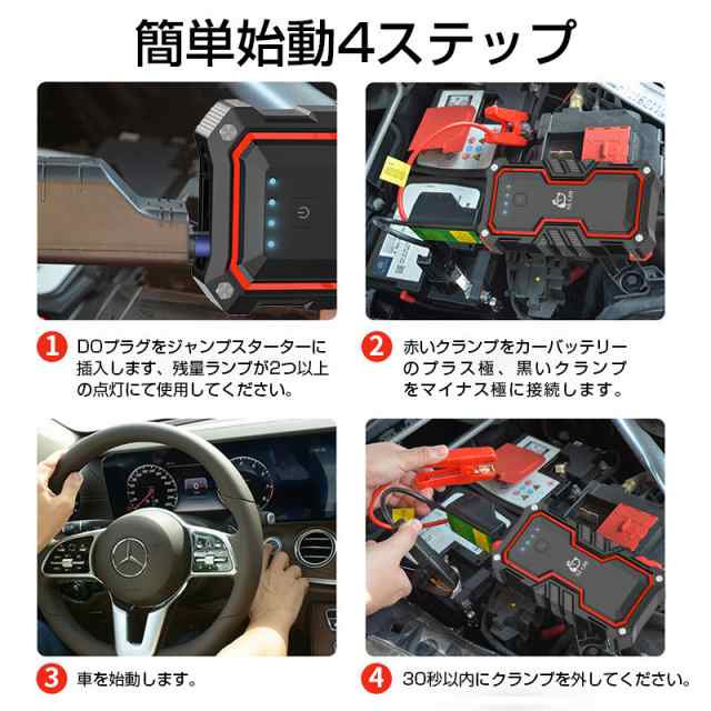 ジャンプスターター 12V車用エンジンスターター ガソリン車ディーゼル車通用 24000mAh大容量 ポータブル充電器 ピーク1200A PSE認証済みの通販はau  PAY マーケット 明誠ショップ au PAY マーケット－通販サイト