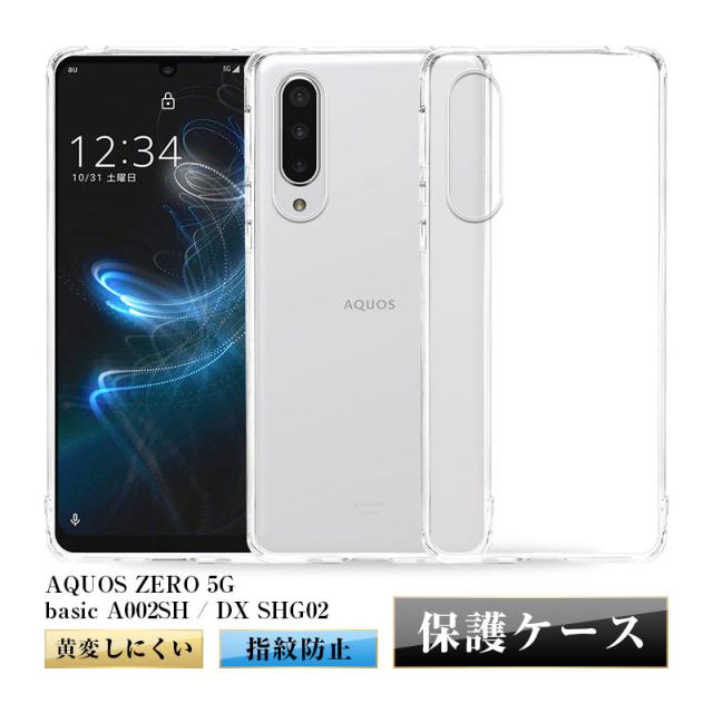 SIMフリー AQUOS Zero5G basic DX 128GB ホワイト SIMフリー AQUOS Zero5G basic DX 128GB ホワイト