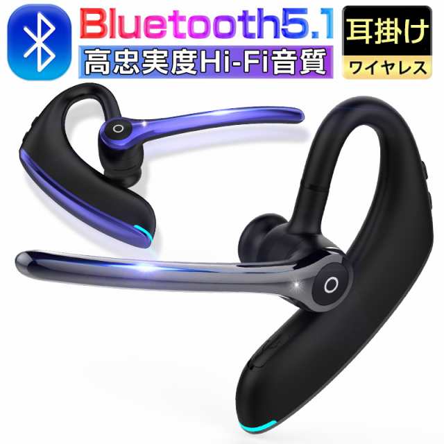 ワイヤレスイヤホン Bluetooth 5.1 ワイヤレスヘッドセット 防水防滴