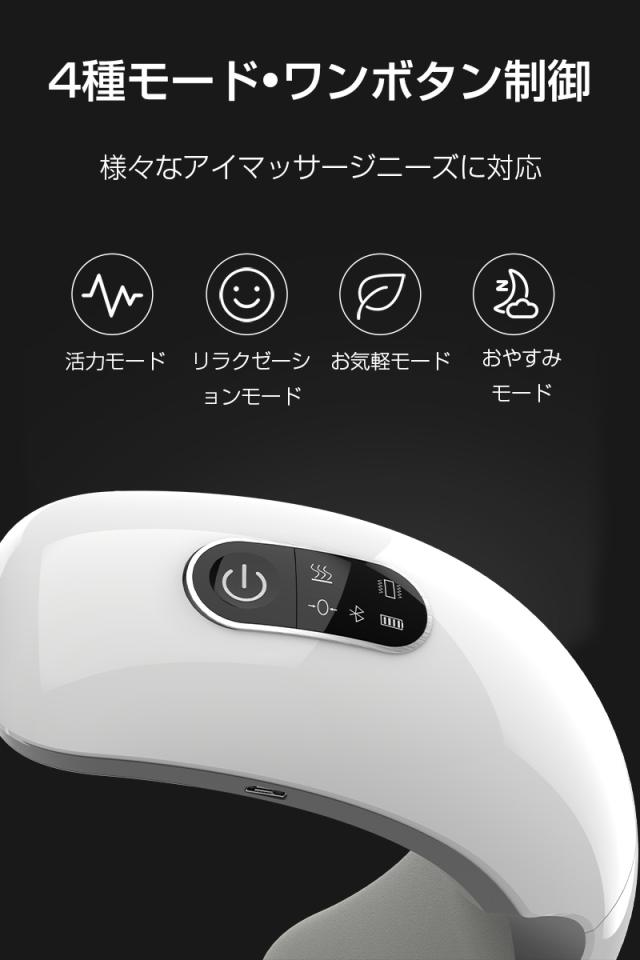 アイマッサージャー アイウォーマー 目元エステ 目元マッサージャー 42℃恒温 エアーマッサージャー ワンボタン Type-C充電 PSE認証済の通販はau PAY マーケット - 明誠ショップ アイマッサージャー アイウォーマー 目元エステ 目元マッサージャー 42℃恒温 エアーマッサージャー ワンボタン Type-C充電 PSE認証済の通販はau PAY マーケット - 明誠ショップ