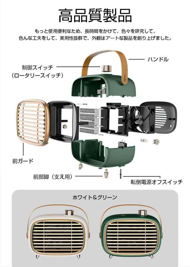 セラミックヒーター ポータブル温風ヒーター 電気ファンヒーター 足元