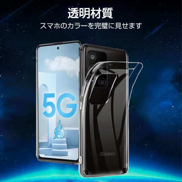 Galaxy A51 5G SC-54A / SCG07 スマホケース TPU スマホカバー 携帯