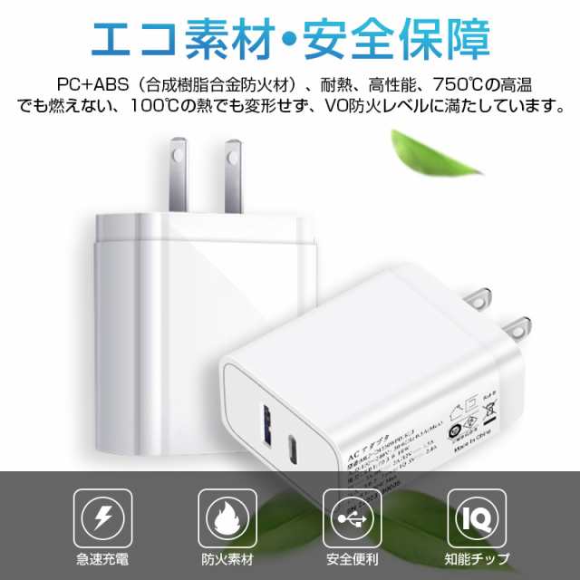 ACアダプター PD 急速充電器 iPhone13充電器 充電アダプター USB-A Type-C 5V 3A 18W急速充電 PD3.0対応  安定充電 PC+ABS 防火 PSE認証済の通販はau PAY マーケット - 明誠ショップ