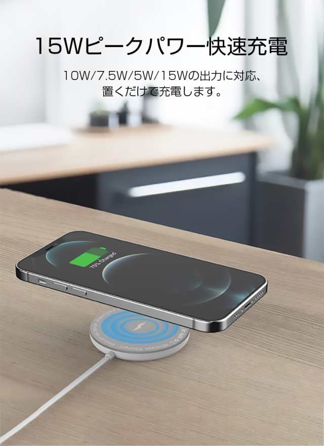 ワイヤレス充電器 マグネット式 磁気吸着 置くだけで充電 iPhone Airpods Pro HUAWEI  Xperi  Galaxy  LG 多機種対応 QI充電器 iphone12充電器 平置き 吸着式